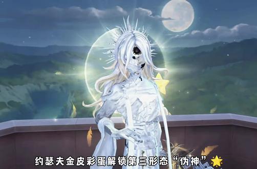 约瑟夫恒光彩蛋：堕落的“伪神”🤕✨