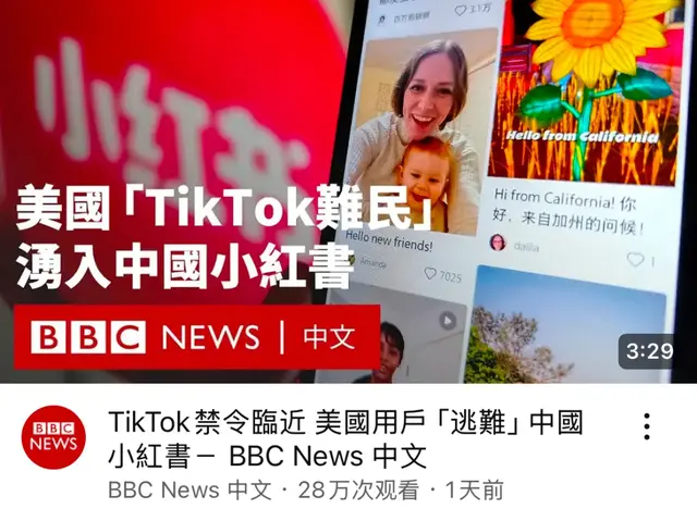 TikTok 难民转战，反向留学浪潮是否将至？