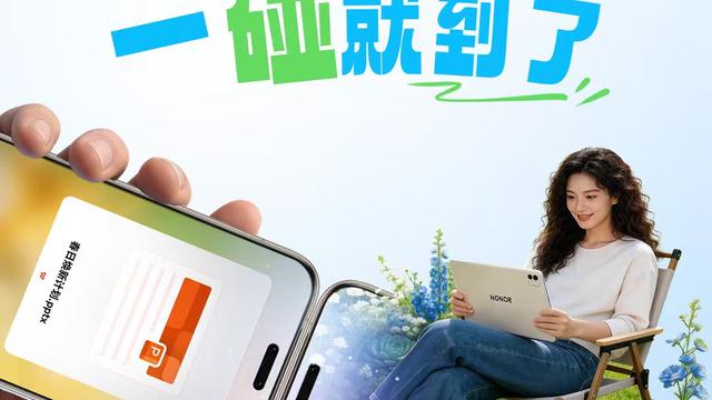 树苗态度：荣耀办公生态又有一个重磅应用！