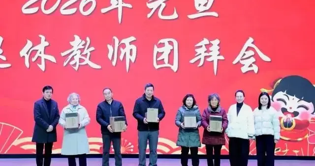 退休教师团拜会圆满落幕 老教师重返校园共叙师生情