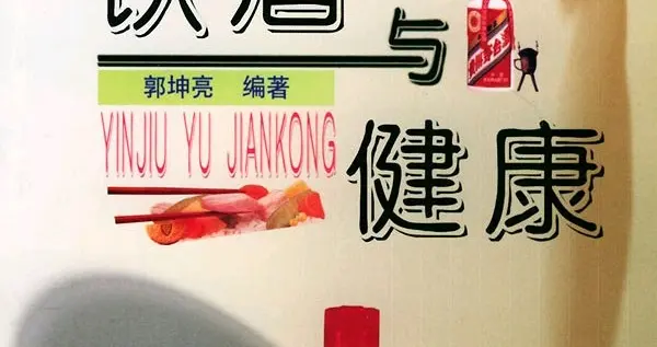 J型曲线再反转？医生发现：这样喝点酒，居然比戒酒更长寿！