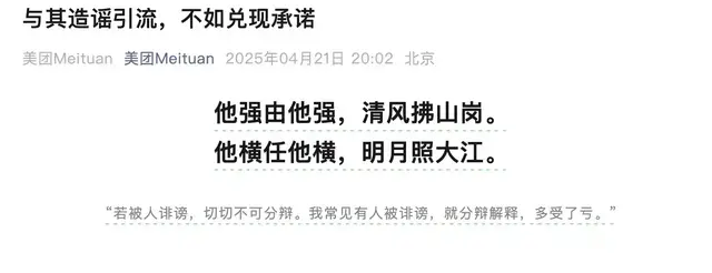 聊聊京东美团外卖大战