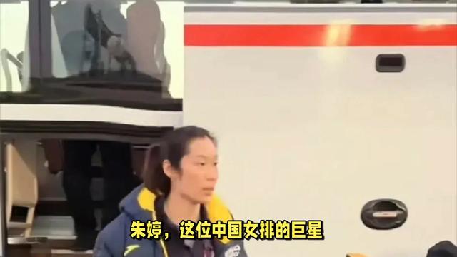 中国女排朱婷，终于回国，弯腰点头小心翼翼怕被骂