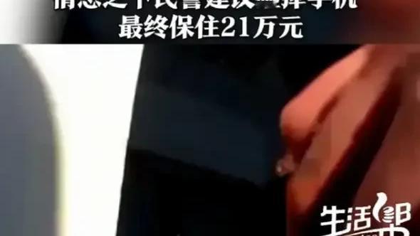 天涯飞马：浙江嘉兴女子手机被远程操控，民