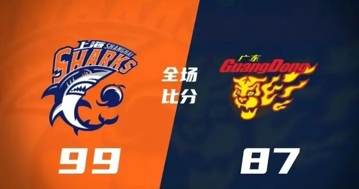 上海大胜广东拉开 29 分分差，多名主力低迷，广东该如何调整？