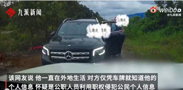 奔驰女司机拿“执法证”逼让道，还能叫出你家地址？最新通报来了