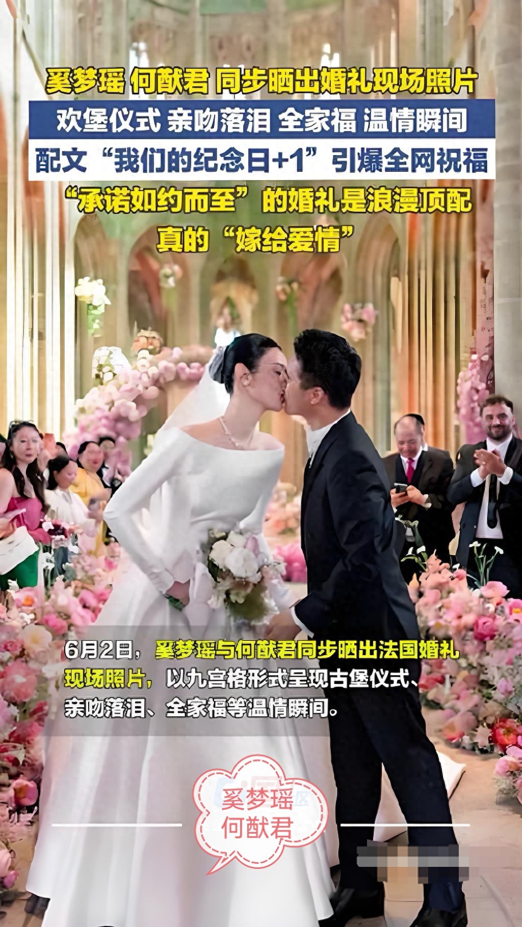 奚梦瑶与何猷君，为何现在才结婚？