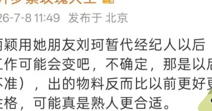 赵丽颖闺蜜暂代经纪人！这波操作属实"姐妹情深"天花板了