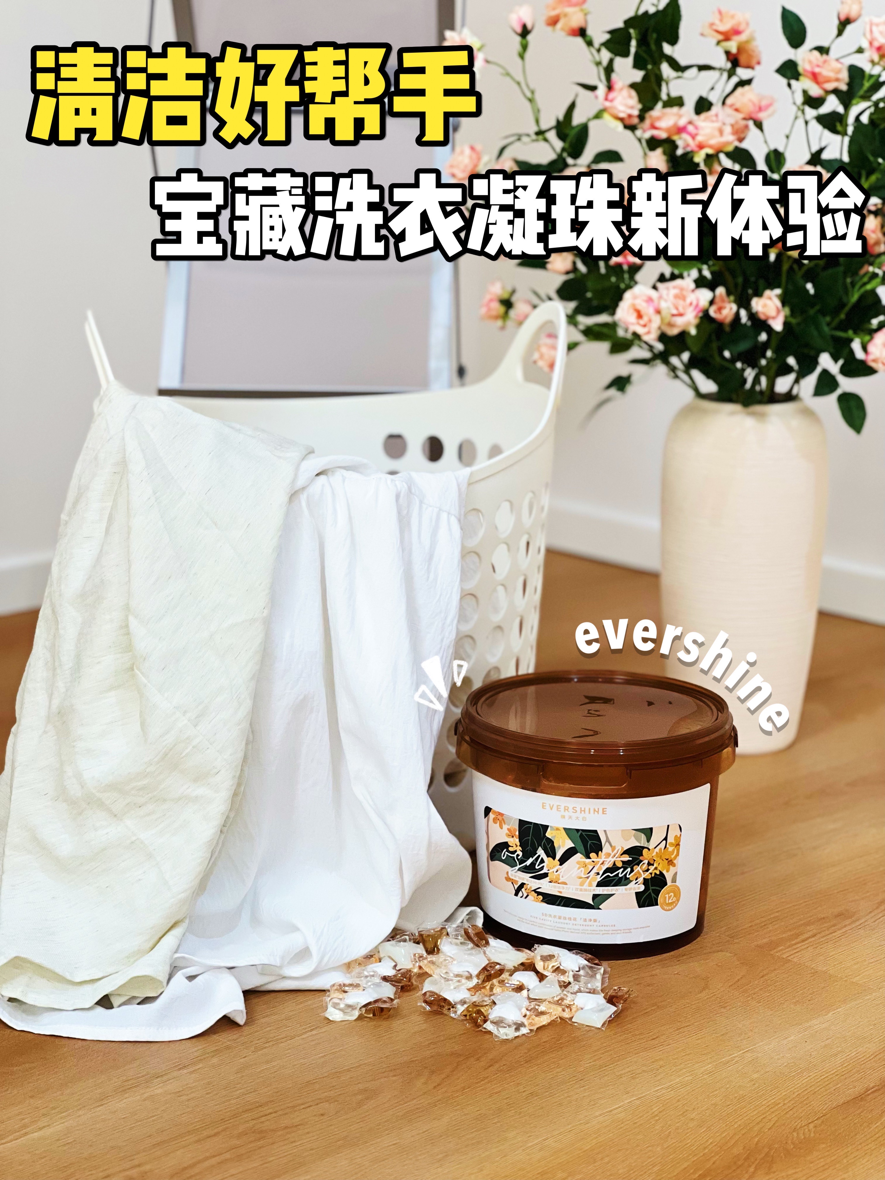 这个洗衣凝珠真的是家庭必备！！！