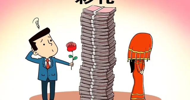 湖北黄石彩礼纠纷案：生育要求与公序良俗的司法裁量