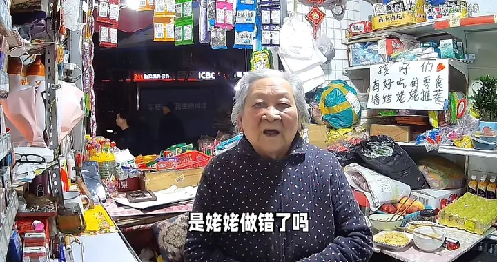 80多岁老人网上卖零食被"仅退款"，发视频求助:是我哪里做错了吗