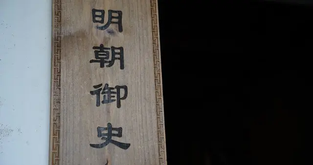 比皇帝大17岁，骂毒妃500年！万贞儿的一生，最戳人心的帝王深情