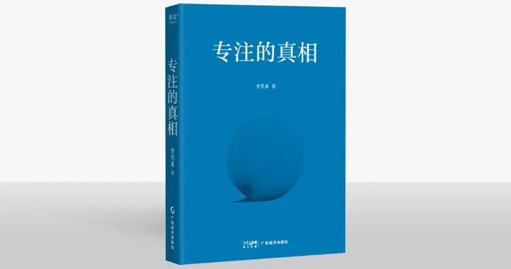 方塘读书会‖为什么你想专注的时候也做不到专注了？