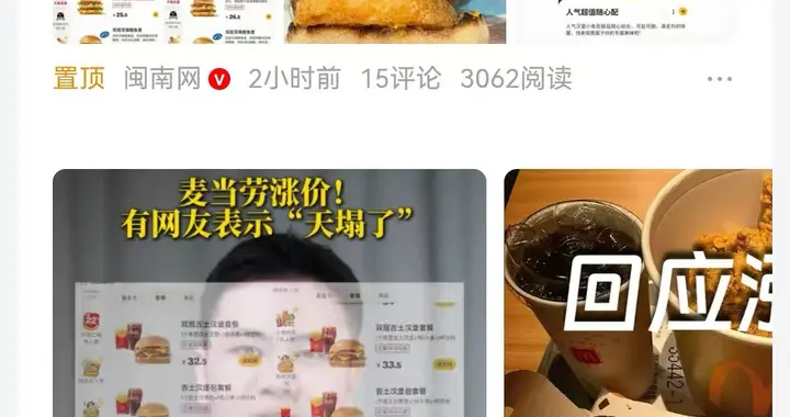 麦当劳逆势涨价，茅台控量保价，但国补还在持续促消费？
