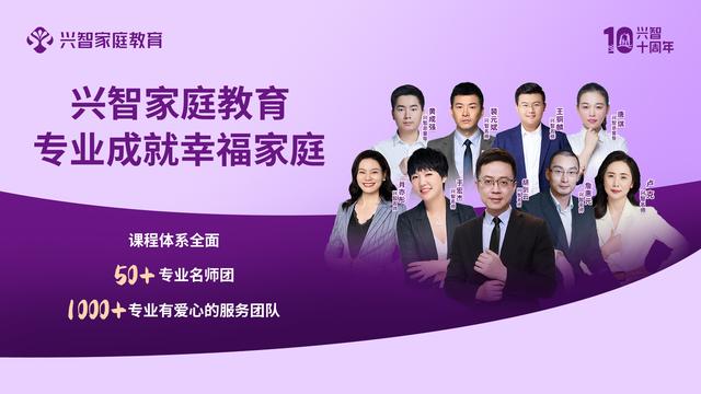 兴智家庭教育是骗人的吗？