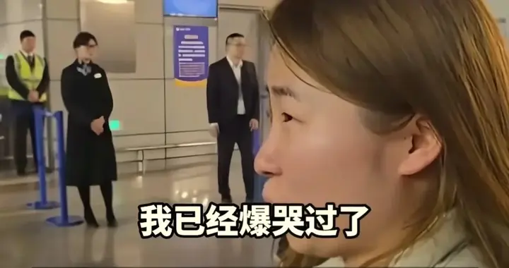 浦东机场凌晨1点多架飞机从迪拜返航，旅客下机后说:我已经哭过了