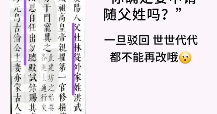 600年不换姓！状元后代全随奶奶姓，竟是朱元璋御赐