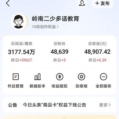 岭南二少多话教育：从事头条创作已经三年多