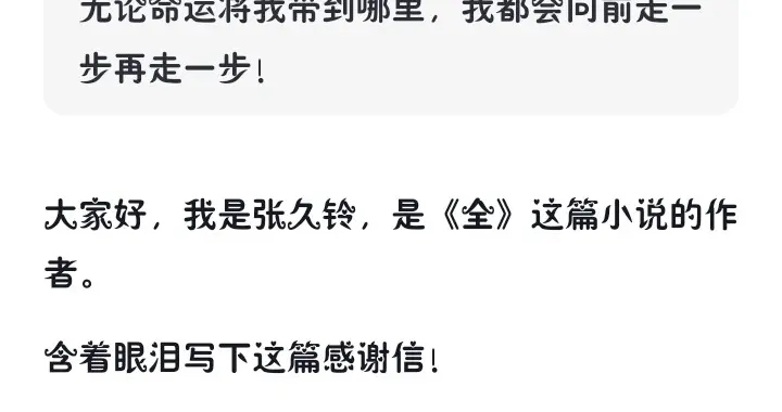 高中女生以外公为原型写小说，朴实文字看的人泪流满面