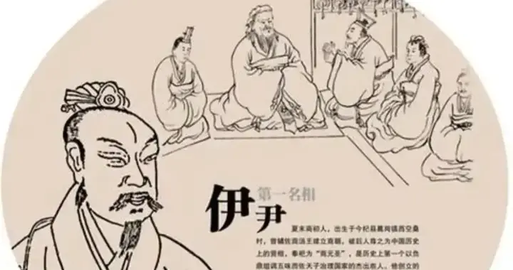 从厨师到间谍再到宰相——伊尹到底是圣人还是阴谋家?