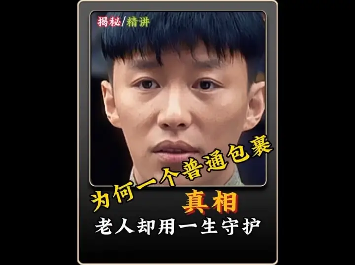 老父亲为了守护为党奉献的儿子遗愿，苦苦守护一座空坟20多年，只为新中国成立的那天！