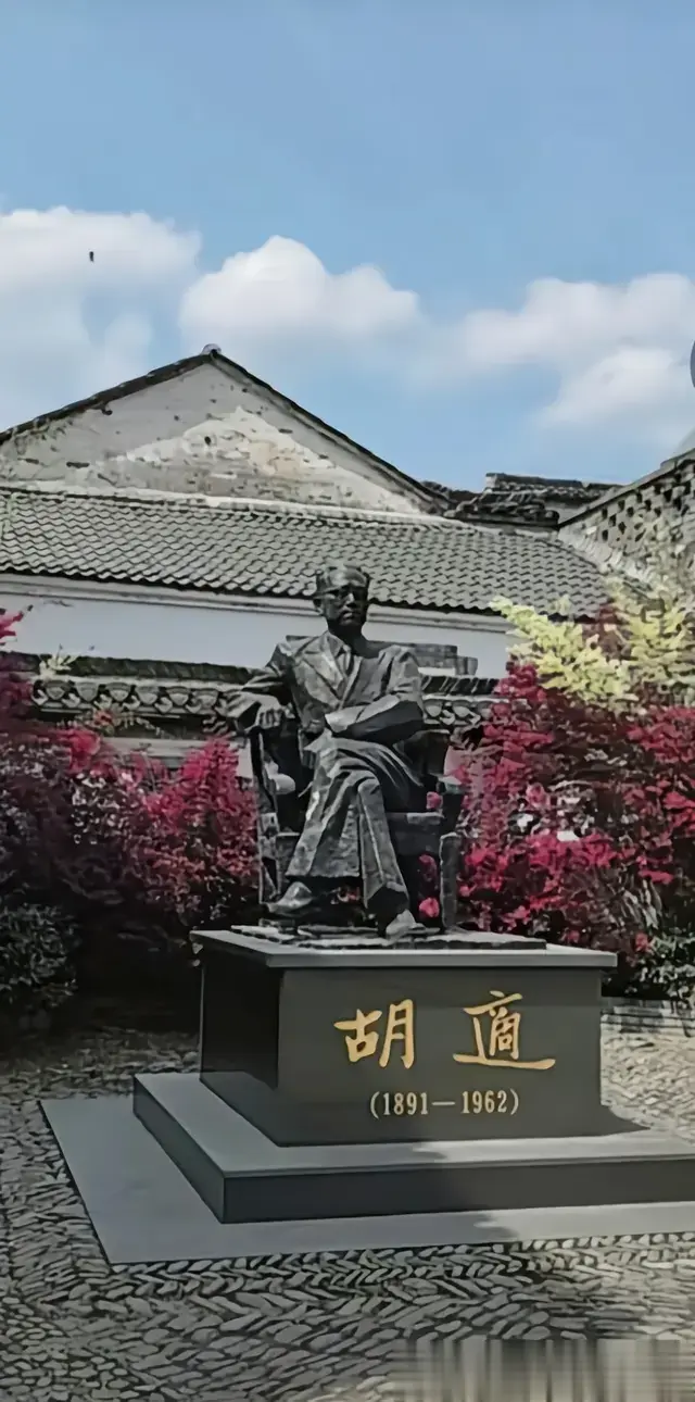 胡适先生故乡的胡适塑像