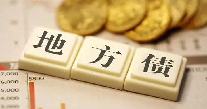 史上最大规模化债，已经开始！我们坚持了30年的信仰，进入倒计时