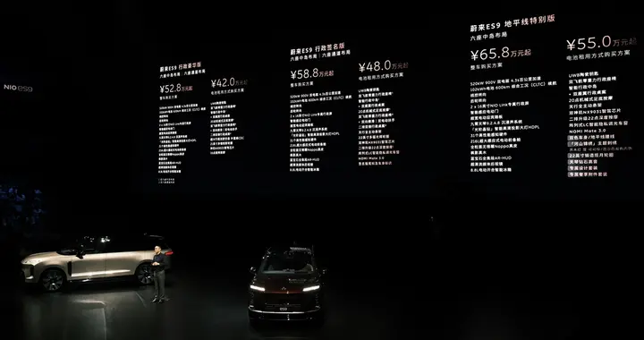 蔚来ES9预售价突破预期，首晚终端订单猛增