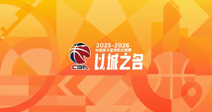 CBA常规赛数据前瞻：山东高速VS福建晋江文旅（4月1日）