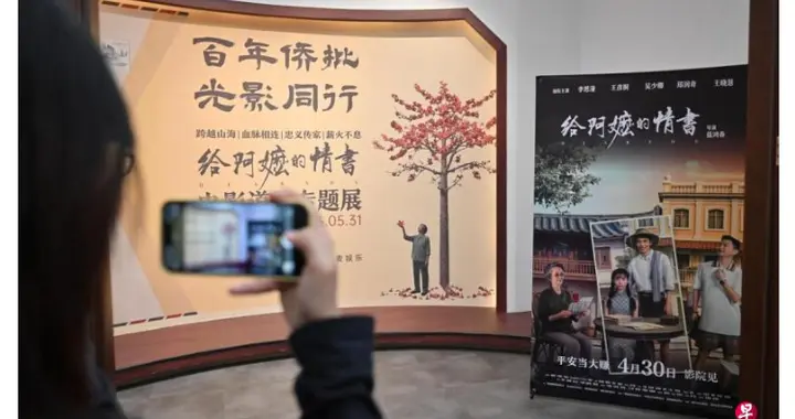 《给阿嬷的情书》为何让一个国家如此应激