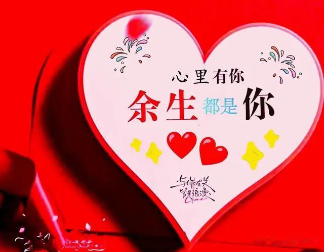 爱到深处，真挚永存，迷恋一个人，满心都是爱的缱绻，想你