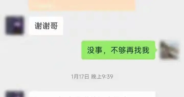 男子给“女友”转账1.3万，被拉黑后才发现是兄弟假扮：比较好骗