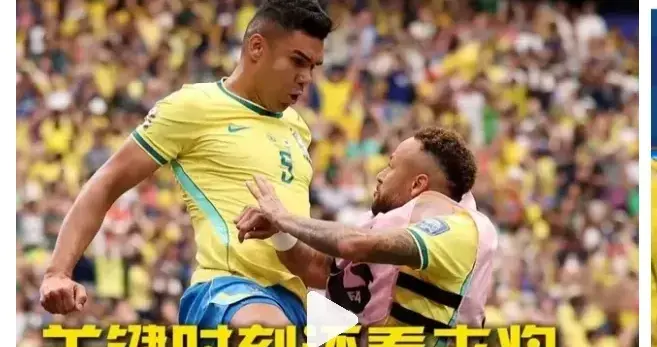 五星巴西补时阶段完成绝杀2-1淘汰日本晋级世界杯16强！