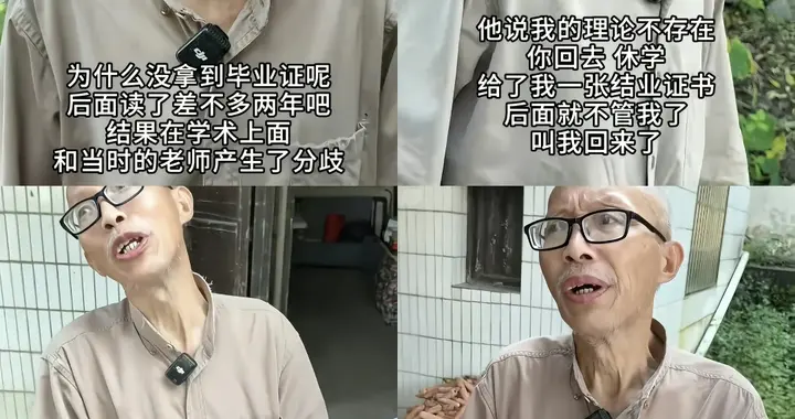 朱跃军“诺奖级成果被窃取”？他到底有没有精神心理问题？