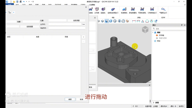 千机CAM:QJCAM通用铣削加工—08_凸台铣