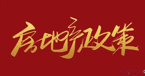 新房4项新标准出炉，老房子将何去何从？