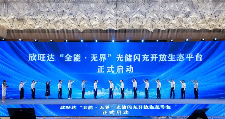 欣旺达发布 15C 闪充电池，计划到 2027 年底建成 1 万座闪充站