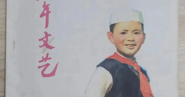 【人生咏叹】重读《压岁钱》，岁岁年味不同，人间苦难铭心