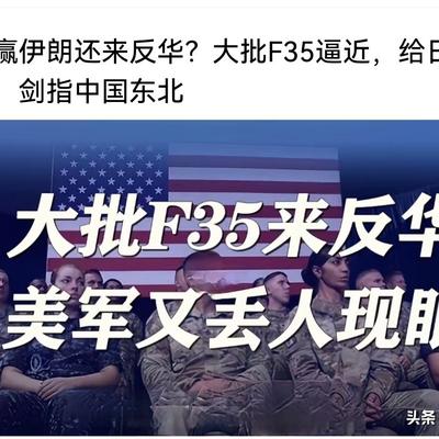 斯湾湾：自不量力！美国特朗普政府现在越来