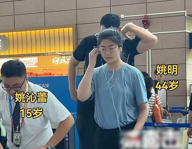 姚明父女现身浦东机场！15岁姚沁蕾身高近2米，戴眼镜文静秀气