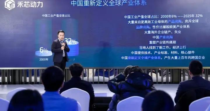 禾芯动力全球品牌战略发布：以“中国芯”引领农业智能化变革