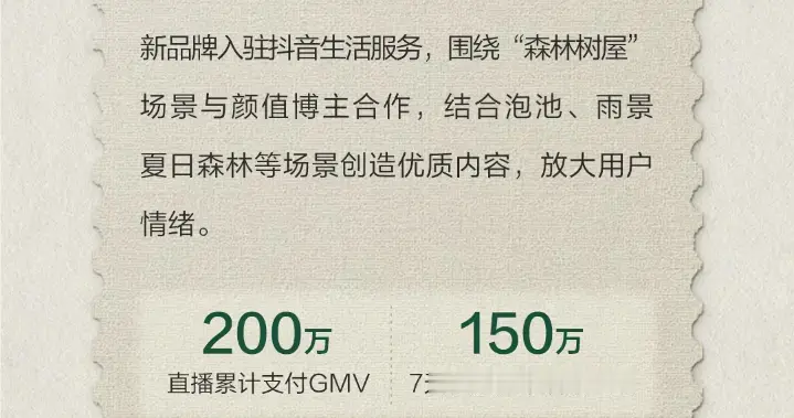 心动来信｜生活服务心动榜酒店致酒店经营者的一封信