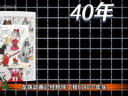 盘点龙珠现役声优现状！悟空声优竟年满90？！