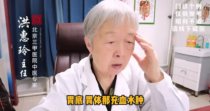 胆汁反流口苦吃无数药不见好，中医一语道破诱因，并指导生...