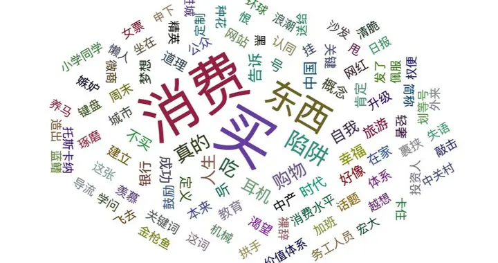 174万亿存款躺银行，老百姓为啥不消费