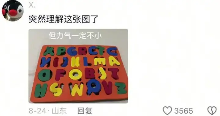 NO.806 今日笑话 知识以一种非常歹毒的方式进入了我的脑子