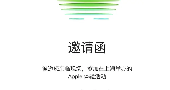 3月4日苹果突袭！4800元起售？库克亲自喊话：这次真拼了！