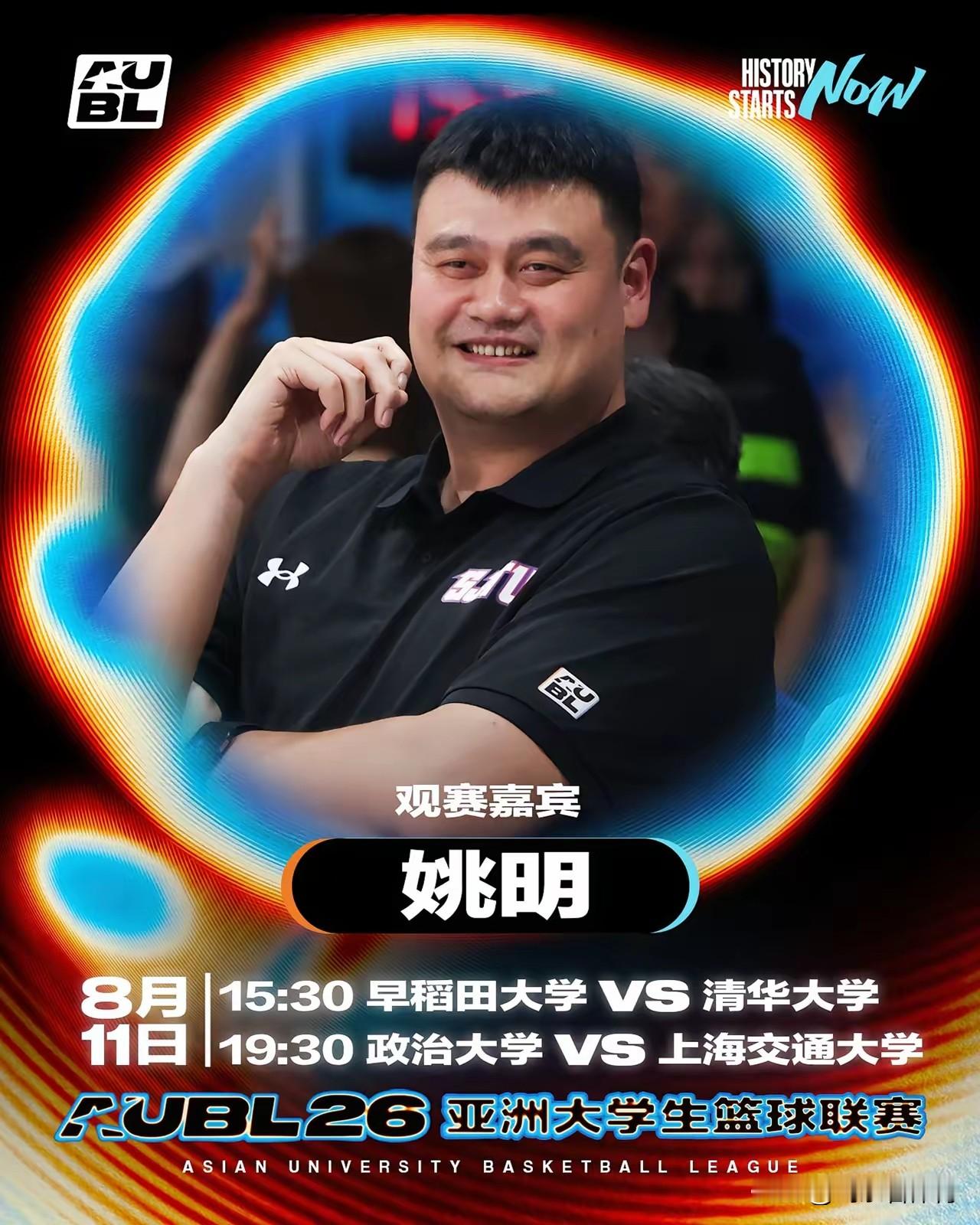 姚明携手蔡崇信合力打造AUBL赛事，全程无需各国篮协参与，也避开了各大...