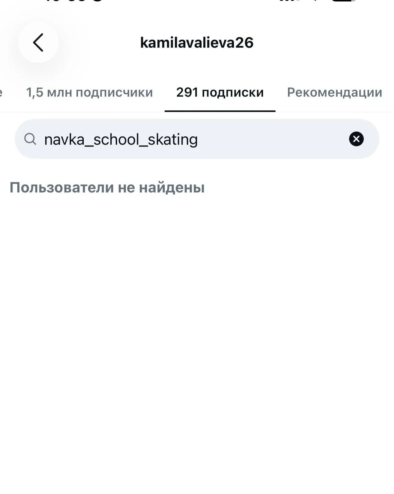 卡米拉在ig上已经取消了对纳夫卡学校和勺姐的关注