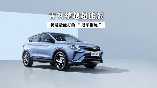 五一限时狂欢一口价，经典超能SUV，仅售5.98万，还要啥自行车？